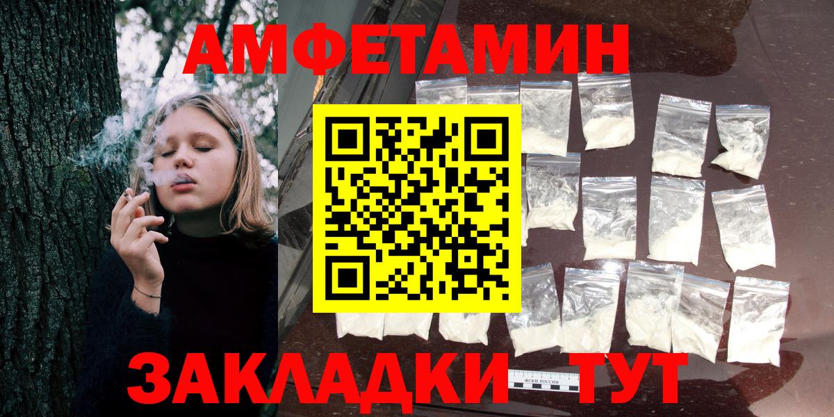 АМФЕТАМИН 97% Ступино
