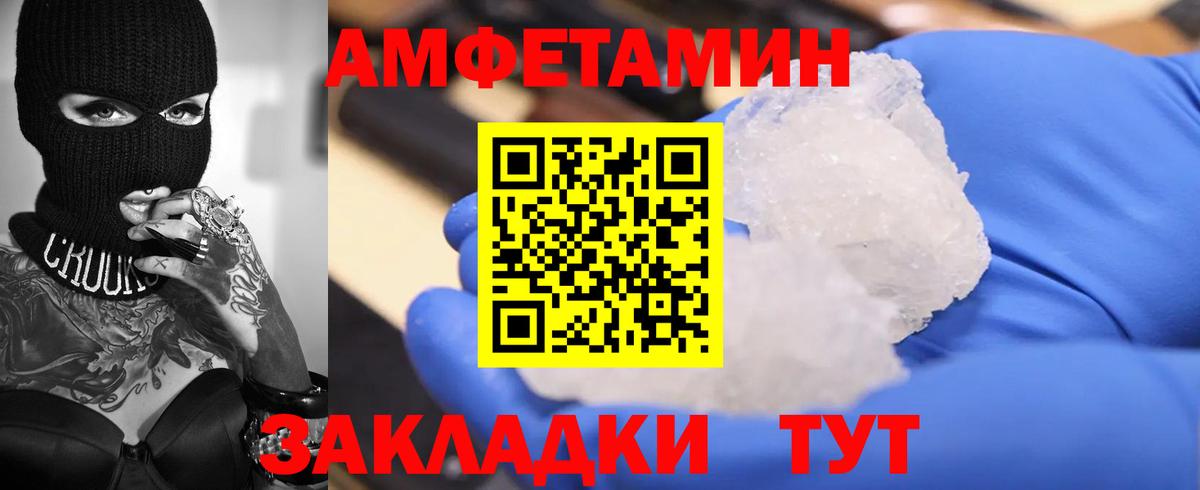 АМФЕТАМИН VHQ  Amphetamine  Ступино  Вход с VPN  Амфетамин 