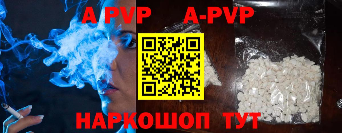 Альфа ПВП кристаллы Ступино