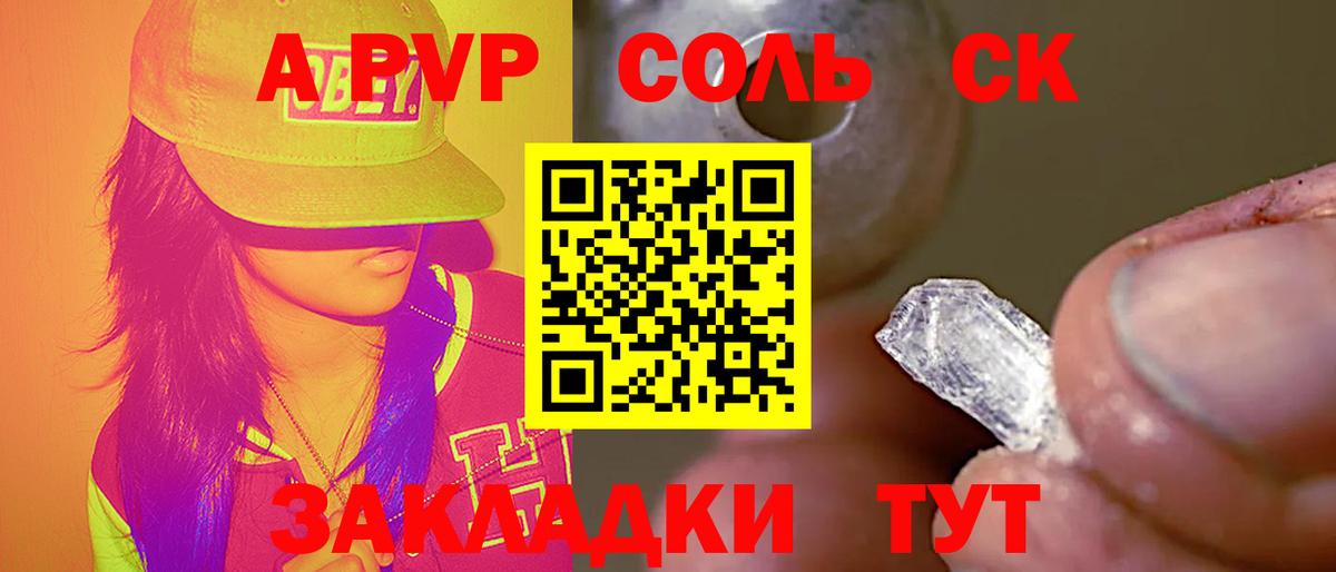 Alpha-PVP кристаллы  A-PVP кристаллы  Ступино  APVP СК  Вход с VPN 