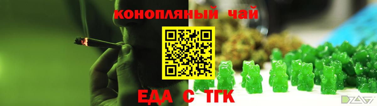 Ступино  Cannafood конопля  Вход с VPN 