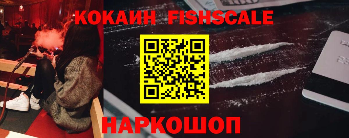 COCAIN Колумбийский Ступино