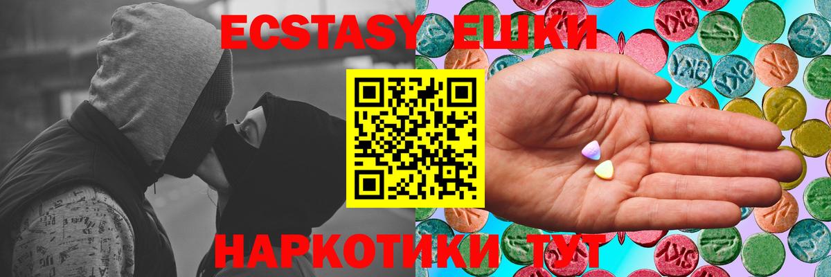Ступино  Экстази 280 MDMA  Вход с VPN  ЭКСТАЗИ диски 