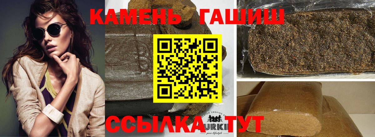 Гашиш hashish Ступино