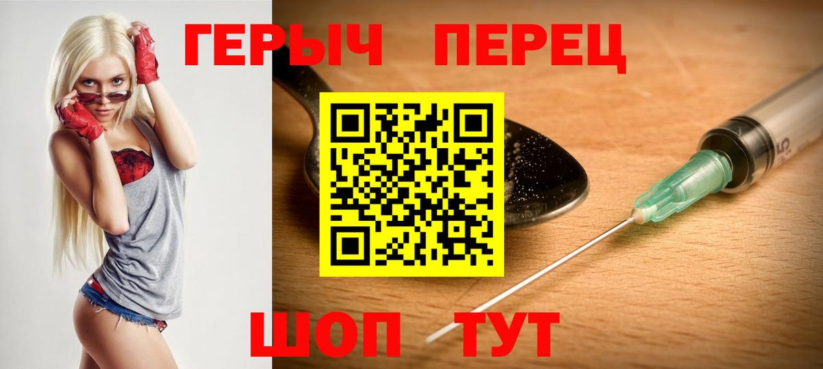 ГЕРОИН хмурый Ступино