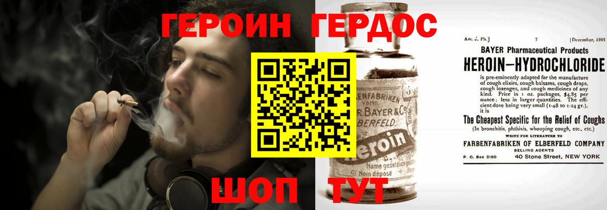 ГЕРОИН герыч  Вход с VPN  Ступино 