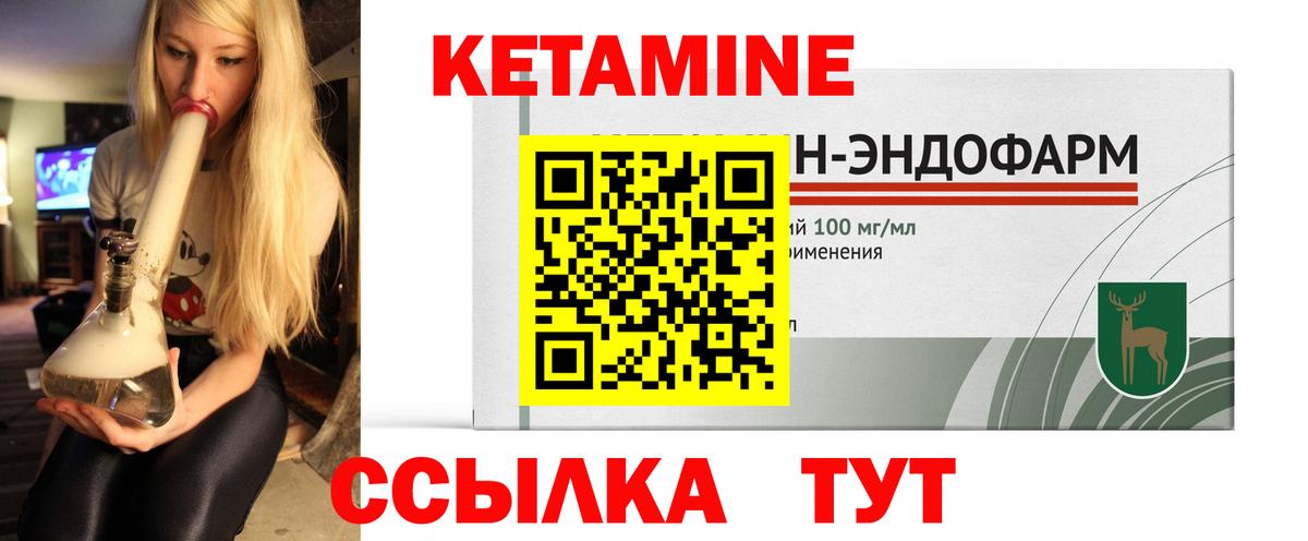 MEGA вход  Кетамин ketamine  Вход с VPN  Ступино  Кетамин ketamine 