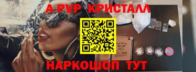 прущие крисы Новодвинск
