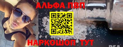 ALPHA PVP Нарткала