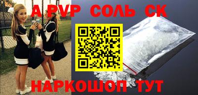 прущие крисы Новодвинск