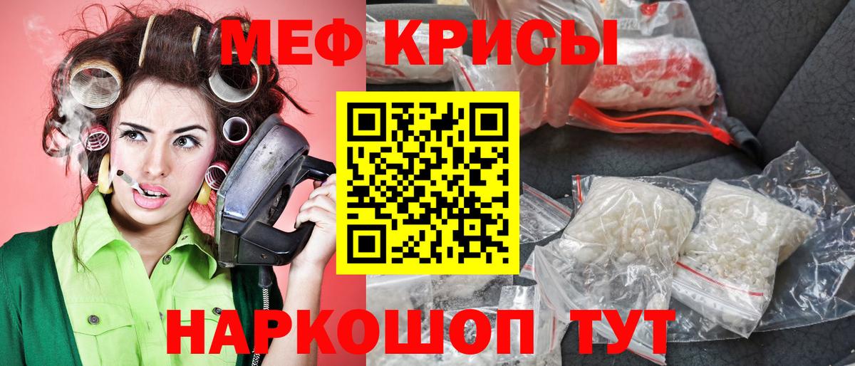 Меф мяу мяу мука Ступино