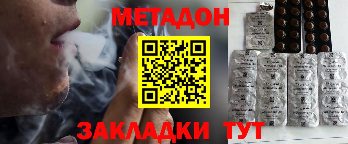 МЕТАДОН VHQ  МЕТАДОН белоснежный  Ступино  Вход с VPN 