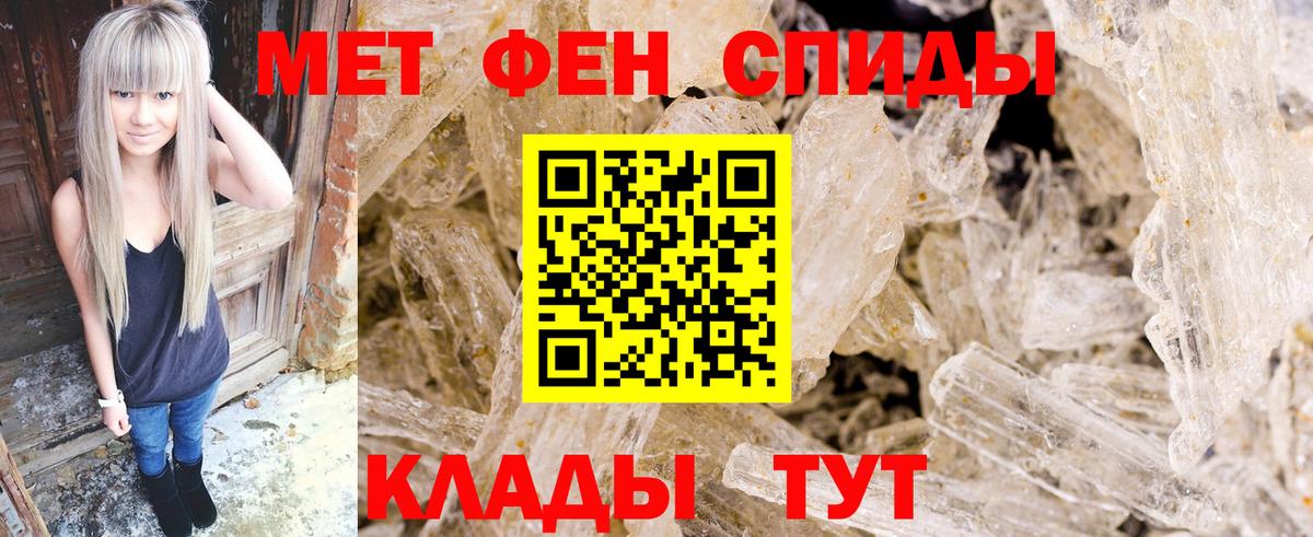 Ступино  Первитин кристалл  Первитин  Вход с VPN 
