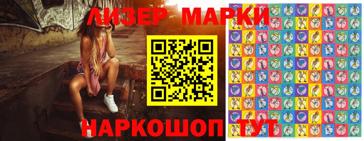 Ступино  Наркотические марки  Вход с VPN  Наркотические марки 1,8мг  Наркотические марки 1,8мг 